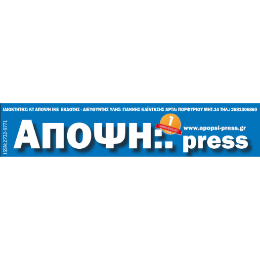 apopsi_press_logo