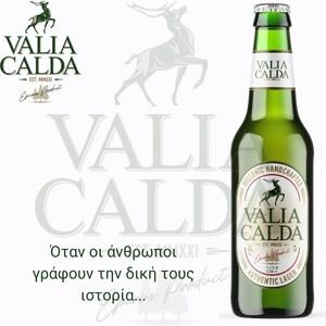 valia_calda_istoria